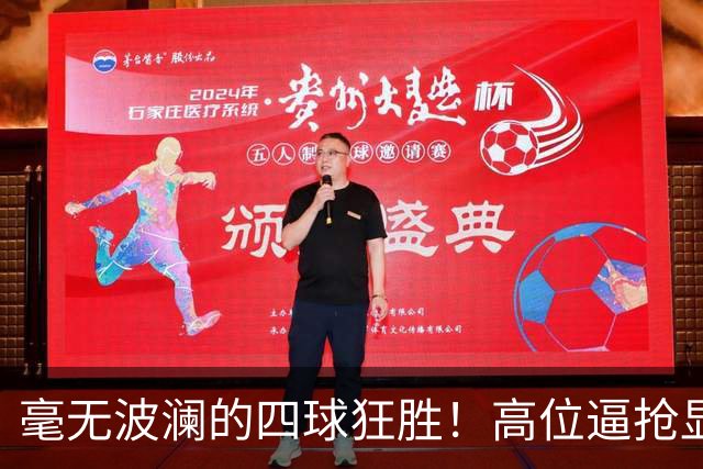 毫无波澜的四球狂胜！高位逼抢显得力不从心，迪奥曼德一登场便显威力